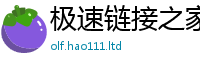 天天彩澳门天天彩今晚当7777788888管家婆老家三肖四码